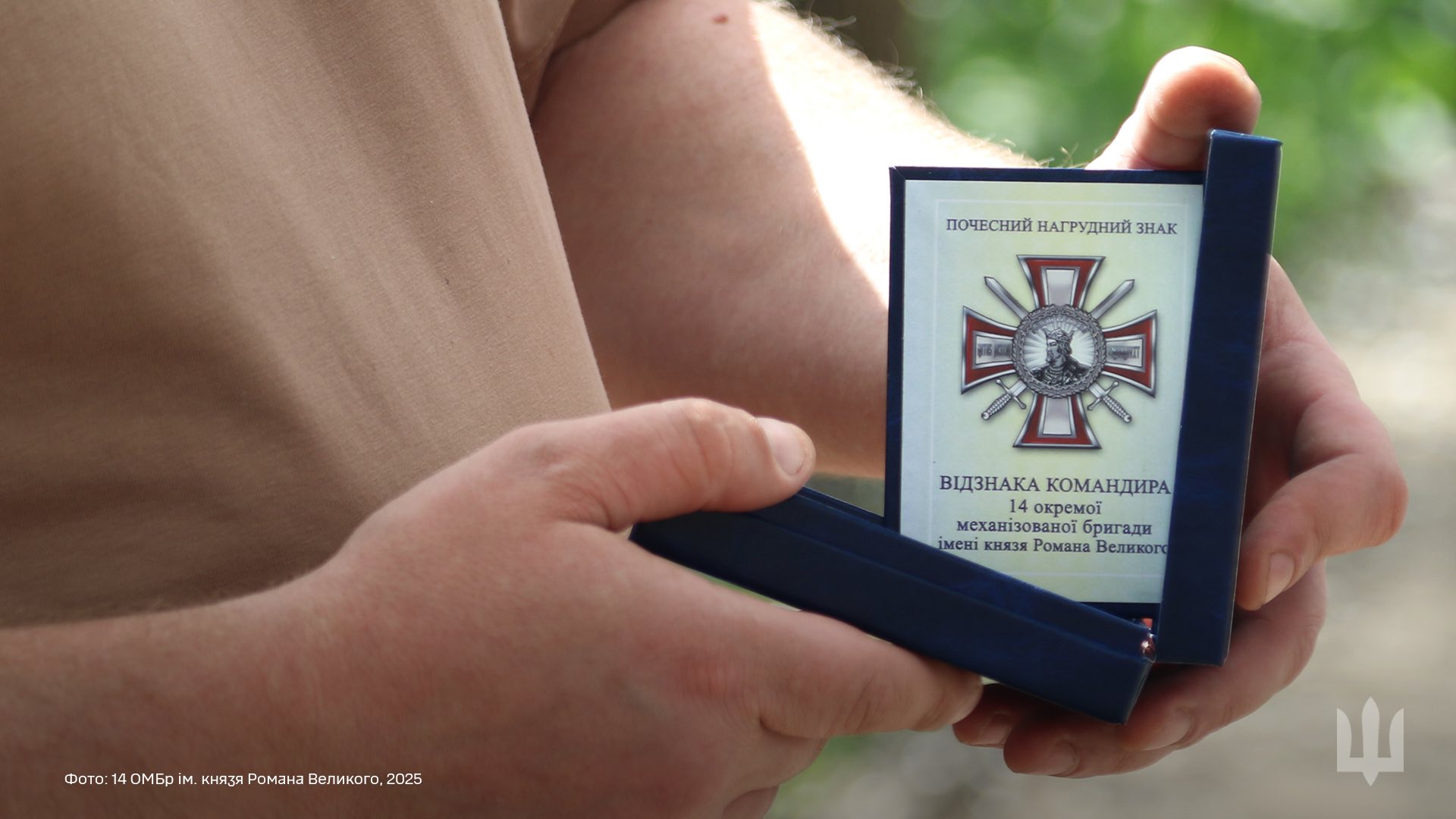 Щирі слова вдячності та нагороди для психологів Князівської бригади.