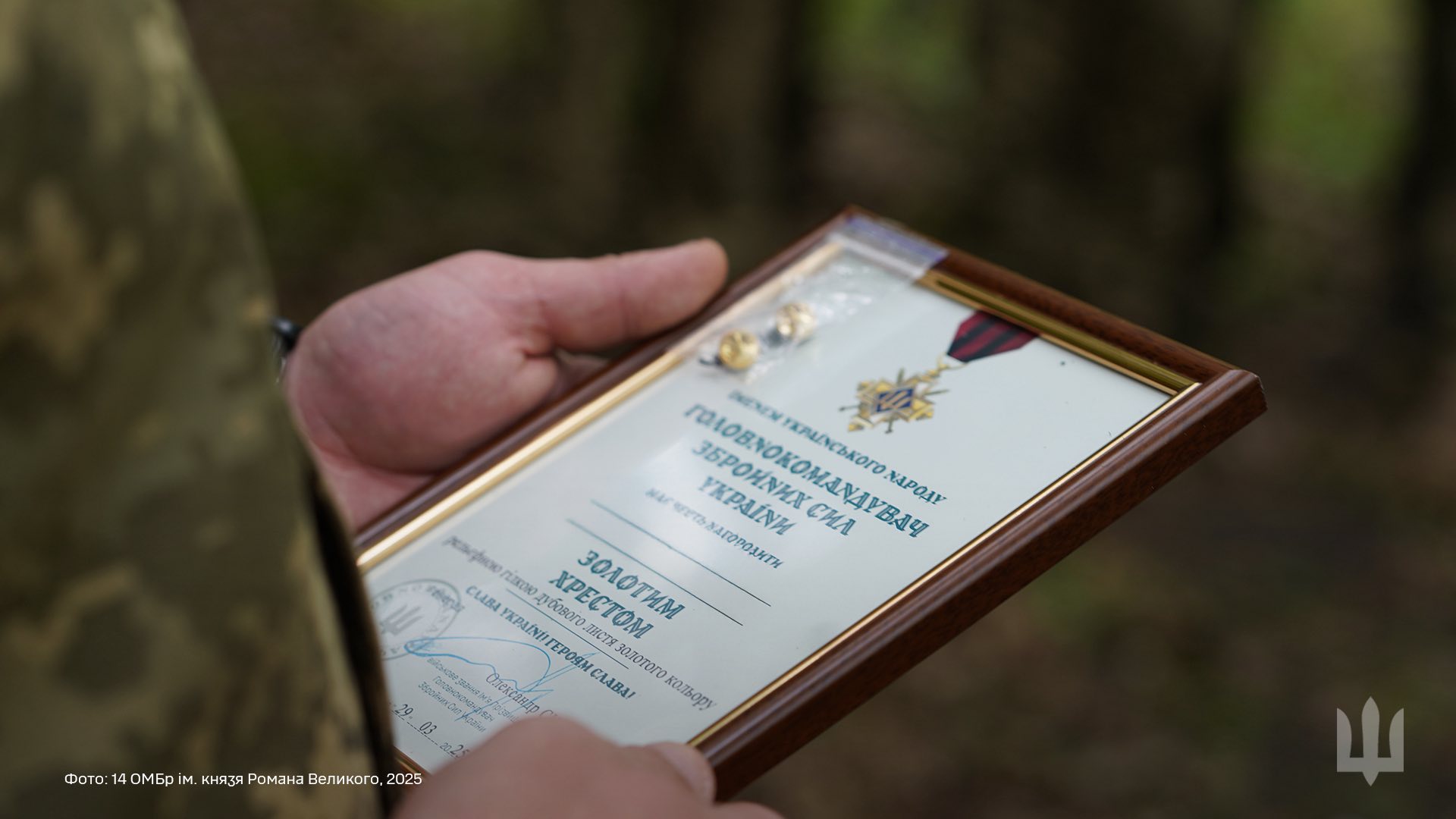 Нагородження Князівських воїнів-піхотинців