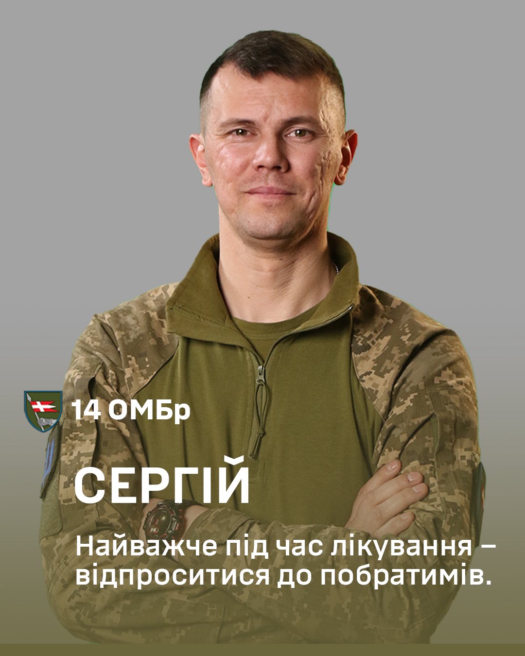 Історія Князівського воїна з перших вуст