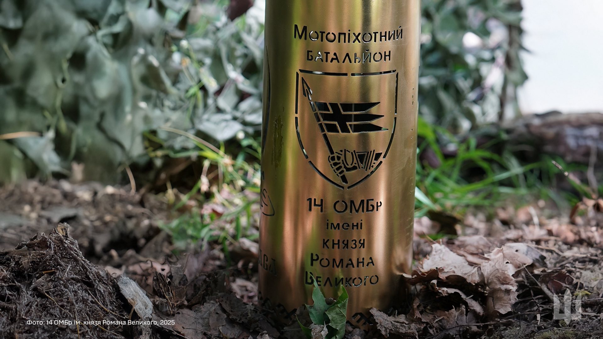 Нашому мотопіхотному батальйону - 11 років!