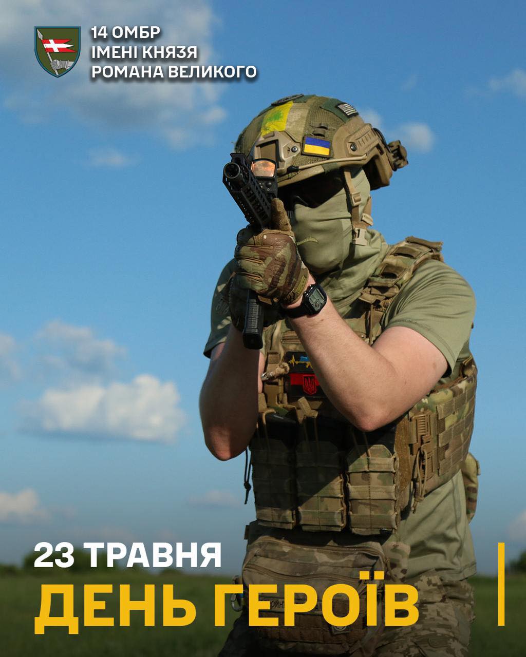 День героїв